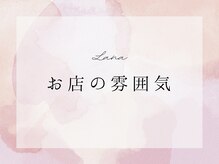 ラナ(Lana)/