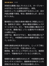 整体院リビュース(ReBeauth)/腰痛の原因は腰にありません！