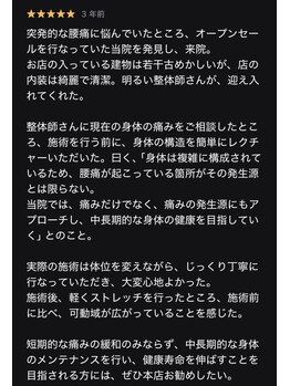 整体院リビュース(ReBeauth)/腰痛の原因は腰にありません！