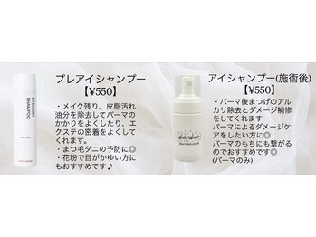 サロンドオブジェ(Salon de Objet)/施術前と施術後アイシャンプー?