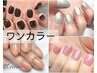 3【ハンドジェル】美爪ワンカラー6,500→5,200円【初回オフ無料】