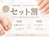 ハンド定額デザイン&フットワンカラーセット￥12,500