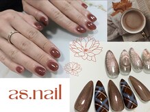 アズネイル(as.nail)