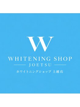 ホワイトニングショップ上越店の写真/【歯科医提携】痛みが苦手な方にも♪沁みにくいセルフホワイトニング◎ 自然な白さで清潔感＆第一印象UP★
