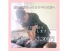 初回限定☆全身もみほぐし　施術４０分　￥1,980円