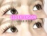 【全員】LEDエクステ☆フラットラッシュ120本6500円☆