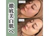 【リピーター様】REVIハーブピーリング＋高濃度ビタミンC美容液 ¥ 15,300