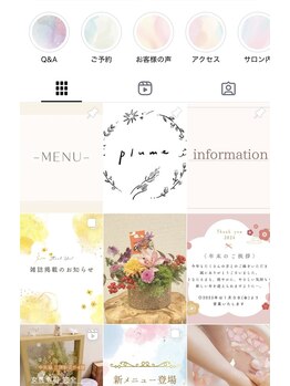 プリューム(plume)/Instagramもご覧ください(^ ^)