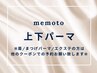 【目元ぱっちり】まつげパーマ《上下》　7150円【大阪/江坂駅前】