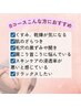 【2周年限定クーポン】リセラピーリングフェイシャル至福のデコルテ付き70分