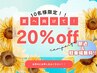 【先着10名】＼夏のキャンペーン／パーソナルトレーニング+姿勢/体組成AI分析