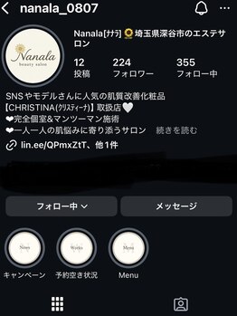 ナナラ(Nanala)/Instagram