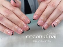 ココナッツネイル/フレンチネイル