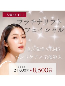 小顔になりたい