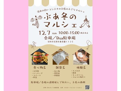 ぶあ鍼灸室の写真