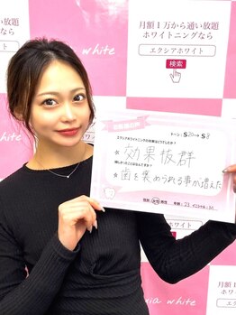 ルアナシンフォニア エクシア 東銀座店(Luana-Sinfonia)/ホワイトニングビフォーアフター