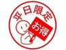 【平日限定・クイックアロマリンパボディ】50分5,500（表面・背面選択）