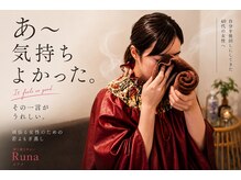 ルアナ(Runa)の雰囲気(若よもぎ蒸し/よもぎ蒸し専門店/門真市/古川橋/完全予約制)