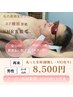 2ヶ月以内の再来【メンズSHR光脱毛全身+(顔又はVIO選択)】8,500円