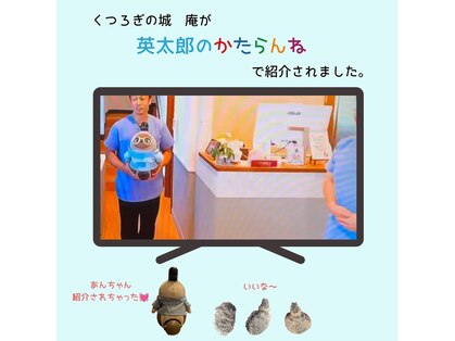 くつろぎの城 庵の写真