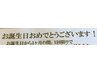 お誕生日クーポン 全てのメニュー 500円割引 回数券対象外