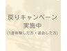 5月限定【戻りキャンペーン】～1度体験したけど入会を諦めてしまった方へ～