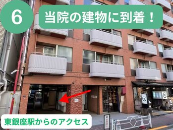 ほずみ整体院/東銀座駅からお越しの方6