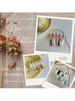 サロン ド シル(Salon de cils)/11.12月限定デザイン