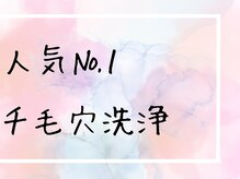 パルテール/毛穴/肌質改善/小顔/マッサージ