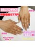 ＢＢＬハンドケア！手元の透明感と潤いup！！特別価格577円