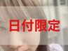 【★8/27限定★】時短！パリorまつパ＋アイブロウWAX　12000円→11000円