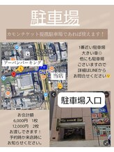 カメリア バイ リラ(Camelia by Lilas)/近隣の駐車場