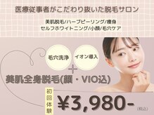 パールプラス 津みなみ店(Pearl plus)