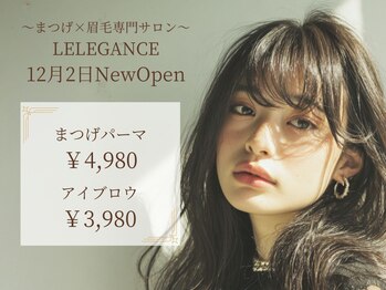 レレガンス(LELEGANCE)