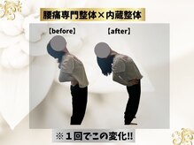 エモシオン トウキョウ(EMOTION TOKYO)/腰痛専門整体×内臓整体