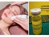 【レモンボトル*脂肪分解】究極の小顔フェイシャル★レモンボトル&プラズマ
