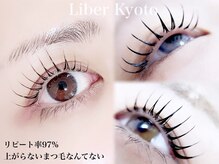 リベルキョウト 京都駅前店(Liber Kyoto)