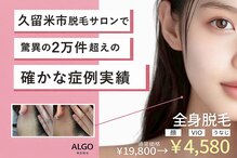 アルゴ 久留米店(ALGO)