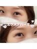 【目元スッキリパッチリ】エクステパーマ130本