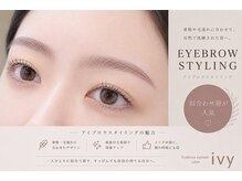 アイヴィー(ivy)の雰囲気（ご要望に合わせてデザイン致します♪）