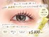 ★高濃度ケラチントリートメント付き★似合わせまつ毛パーマ 6000→5400