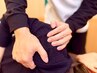 【15：30以降限定】ほぐし+姿勢分析+骨盤矯正+猫背矯正