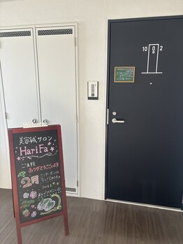 ハリファ鍼灸院 名古屋院(HariFa鍼灸院)/当院入り口