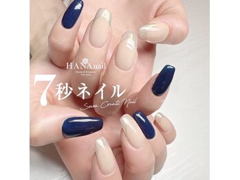 ハナネイル(HANA nail)/ジェルデザインし放題