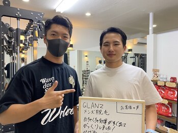 グランツ(GLANZ)/