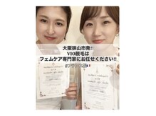 ルアナ アイナ(luana aina)の雰囲気(VIO脱毛!女性特有のお悩みは、まずはご相談下さい)