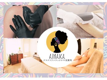アマカ(Amaka)