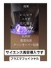 【夏のダメージリセット！！】シミのお悩みも◎プラズマフェイシャル　9900円