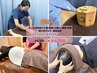 "辛い生理徹底施術"マッサージ+お灸+アロマorヘッドケア¥6,500→¥6,200