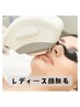 Ladies顔脱毛　3,300円